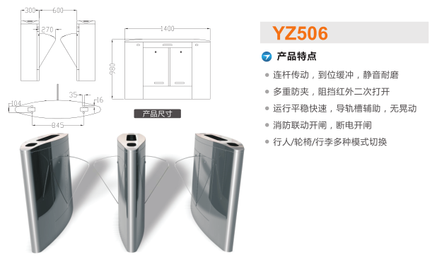 荆门东宝区翼闸二号