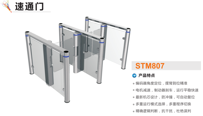 荆门东宝区速通门STM807