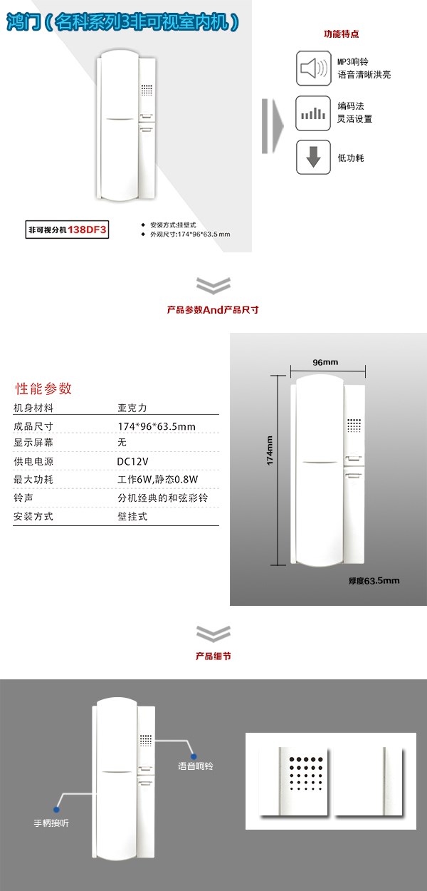 荆门东宝区非可视室内分机